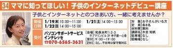 パソコンサポートサービスインテレッセ<br>070-6565-3631