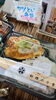 「新商品！牛すじ麻婆」