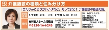 有料老人ホーム情報館<br>0120-16-6246