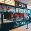 【和歌山市】イオンモール和歌山3階にある「大釜屋 和歌山店」が2月20日にリニューアルオープン！