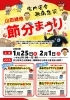 「【2026年版】北九州の節分祭まとめ！本気の鬼退治からロックな神楽まで、福を呼ぶ5選」