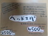 「秋はBASICへ！！」
