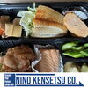 いろむすびさんの今月のお弁当「【お弁当】【村上市の土木・排水給水・外構工事はニノケンへ】」