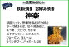 「9/8（日）Sankyo！Bar🍺山居バル開催します」