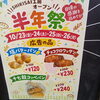 「毎週水曜・土曜はお米の日！うるち米全品5％OFFでお得にお買い物しませんか♪」