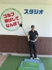 「小池プロ3月レッスン【船橋でゴルフレッスンならゴルフ飛ばしてなんぼ！スタジオ】」