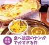 門真 守口 旭区にこんなんあったん もりかど放送局1月28日号 まいぷれ門真 大阪日日新聞の門真ぶらり旅 まいぷれ 守口 門真