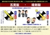 方位凶殺避け・三碧木星は令和6年2月4日から八方塞がり[LRYC]お