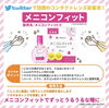 Twitterで話題になった装着液「👀 コンタクトレンズ販売員が「装着液」をおすすめする理由！」