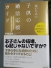 「仲人士/禮場からのプレゼント」