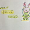 伝わりやすいようにイラストで示します「利用者さんのために、可愛い絵が届きました。」