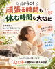 「その不調、実はつながっているかも？｜自律神経の働きと大切にしたい休息の時間」