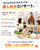 子供も大人も音で遊べるコンサート「三つ子と楽しむ「音で遊ぶ」チェロコンサート体験レポート」