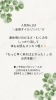 「GW明けに向けて！空き状況のご案内」