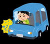 「自動車事故の対応について vol.1」