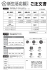 「4月営業日のお知らせです。個人印鑑・シャチハタネーム9　キャンペーン中！」