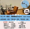 背インター南個室美容室FRINGE営業日のお知らせ「個室美容室で髪のお悩み解決します♡髪のお悩みがあっても安心して通える個室美容室【個室美容室FRINGEセンター南店】薄毛白髪のお悩みの女性も安心【6/30,7/1,7/2は9時～19時まで期間限定営業★個室美容室FRINGEセンター南店】」
