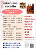 「お友達と母娘と一緒に来てください^_^〜ペア割【江南市/リラクゼーション/マッサージ/たるみ/リフトアップ/小顔】お顔ほぐしサロンcocotto」