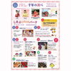「えちぜん紫式部祭り2023」