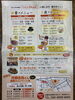 リビングれんげ♪「祝♡開店」