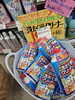 洗濯槽クリーナー「今日は5%引きの日です(笑)」