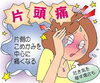 「難聴・頭痛・頭皮の悩みの方」