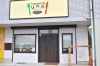 Trattoria Uno トラットリア ウノ でカジュアルイタリアン 清水町 八幡 新店 まちの新しいお店 まいぷれ 三島