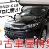 【中古車選び】大手だから安心はもはや都市伝説？実は地元密着店が熱い！
