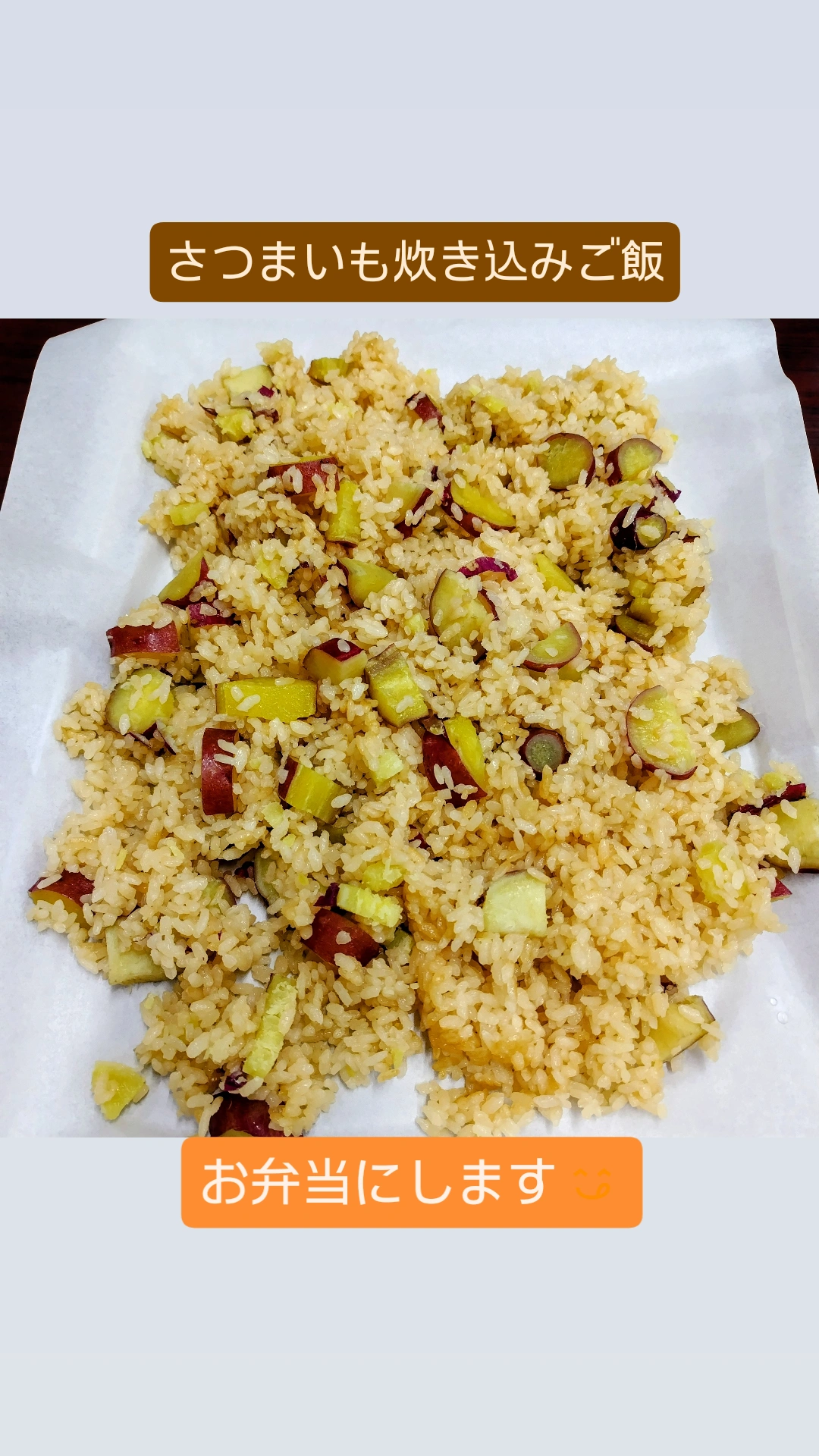 「10月9日の変わり惣菜」
