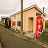 【閉店】から揚げの聖地　大分の味が食べられる【霧島】
