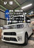 「深井土師町の車屋〈K-LUX〉どんなお悩みもまずは一度ご相談ください！」