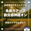 「暦ではもう秋！肺を労るボディケアで免疫力潤いアップ（=^ェ^=) 整体・オイル・リーディング・占い・顔そり・氣功」