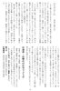 「お寺のお知らせ令和3年冬号」