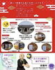 「【安養寺】1/3(土)開催！鐘つきde新年「鐘つきマルシェ」🎍キッチンカーやビンゴ大会も♪」