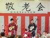 「阿波岐原地区敬老会♪」