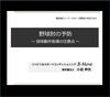 「少年野球チームへのセミナー活動② ☆ スポーツ整体院 B-Move」