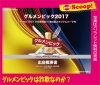 門真 守口 旭区にこんなんあったん もりかど放送局2月11日号 まいぷれ門真 大阪日日新聞の門真ぶらり旅 まいぷれ 守口 門真