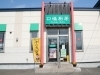 店舗外観