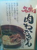「まいぷれ寝屋川 認知度アップ活動中！！　（四国うどん さま！！）」