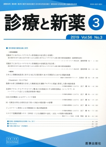 医療エビデンスを取得。医学論文誌に掲載されています「塗るだけの筋膜リリース「MP365」は凄い！！」