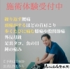 公式LINEかお電話で「２年後も腰痛で悩み続けますか？」