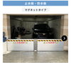 マンションの駐車場・通用口に防水板マグネットタイプ「地下駐車場出入口に止水板を設置しました―大雨・洪水対策強化中」