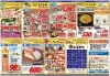 「9月20日（金）～9月21日（土）　チラシ」
