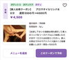 特別な癒し時間「3月の春クーポン登場｜みなと＆亜由・えりのリンパデビュー」