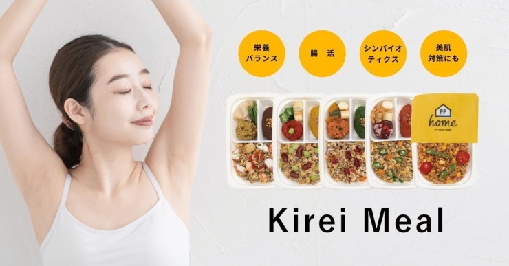 女性向けひたすらに綺麗になりたくて。「運動と食事【京都市南区・京都テルサ・ジム・プール・こども・駐車場完備】」