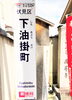 「【編集部ニュース】京都･城下町伏見の『西岸寺(さいがんじ)』を紹介します‼　＠京ちゃんの伏見ヒストリー日記 　 　」
