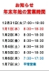 サンポートあずま「２０２０＝HAPPY　NEW　YEAR＝」