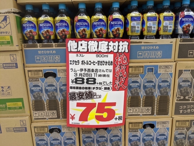 「ジュース・アイスコーヒーが安い！」