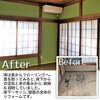 ビフォーアフター「本好きお父さんの和室リフォーム【リフォーム事例】」