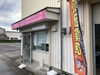 「金相場過去最高値に迫る‼　買取のべおか　高価買取」